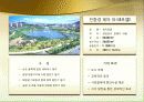 녹색 성장 원리 및 응용 향후 3페이지