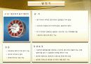 녹색 성장 원리 및 응용 향후 5페이지