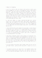 Mosaic 2  A memory for all seasoning 해석 1페이지