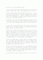 Mosaic 2  A memory for all seasoning 해석 3페이지
