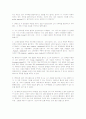 Mosaic 2  A memory for all seasoning 해석 4페이지