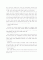 청소년교육론 청소년 인터넷 중독의 원인과 실상 대책 방안 2페이지
