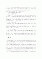 청소년교육론 청소년 인터넷 중독의 원인과 실상 대책 방안 4페이지