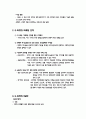 G마켓(지마켓) 기업 분석 3페이지