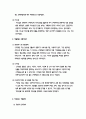 G마켓(지마켓) 기업 분석 5페이지