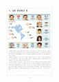 [G20 정상회의] G20 정상회의 의미와 한국 개최 일정 및 향후 영향 보고서 4페이지