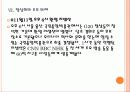 [G20 정상회의] G20 정상회의 의미와 한국 개최 일정 및 향후 영향 PPT자료 13페이지
