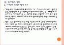 [G20 정상회의] G20 정상회의 의미와 한국 개최 일정 및 향후 영향 PPT자료 21페이지