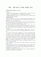 API kit을 이용한 미생물 동정 2페이지