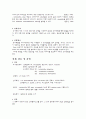요구르트의 제조 및 균수측정 3페이지