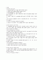 김치에서 젖산균 분리와 분리된 젖산균의 내산성 및 내담즙산 실험 3페이지