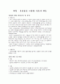 초산균을 이용한 식초의 제조 2페이지