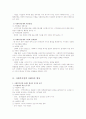  사회복지정책결정과정 5페이지