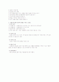  사회복지정책결정과정 22페이지