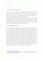 이스라엘 팔레스타인 분쟁 2페이지