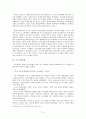이스라엘 팔레스타인 분쟁 5페이지