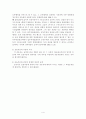 집합건물의 소유 및 관리에 관한 법률 - 구분소유권, 공용부분, 대지 및 사용권, 구분소유자의 의무와 의무위반의 효과, 관리단 및 관리인 4페이지