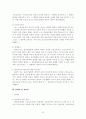 집합건물의 소유 및 관리에 관한 법률 - 구분소유권, 공용부분, 대지 및 사용권, 구분소유자의 의무와 의무위반의 효과, 관리단 및 관리인 8페이지