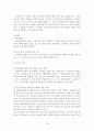 집합건물의 소유 및 관리에 관한 법률 - 구분소유권, 공용부분, 대지 및 사용권, 구분소유자의 의무와 의무위반의 효과, 관리단 및 관리인 13페이지