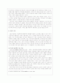 임마누엘 칸트(Immanuel Kant) 4페이지