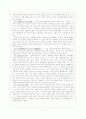 임마누엘 칸트(Immanuel Kant) 5페이지