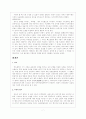 임마누엘 칸트(Immanuel Kant) 7페이지