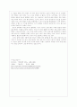 임마누엘 칸트(Immanuel Kant) 8페이지