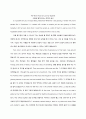 최악의 음식, 가잘 싫어하는 음식에 관한 묘사(descriptive essay) 영어에세이입니다. A+ 1페이지