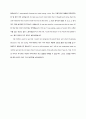 최악의 음식, 가잘 싫어하는 음식에 관한 묘사(descriptive essay) 영어에세이입니다. A+ 2페이지