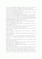 리더십-목표 경로이론(Path-Goal Theory)에 대하여 설명. 2페이지
