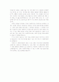 [복지사 자소서]최종합격 사회복지사 자기소개서 4페이지