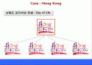 (발표자료) 제주국제자유도시 제주도의 관광브랜드 홍보를 위한 마케팅 전략방안 20페이지
