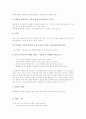 [또래집단][또래][또래지원모임]또래집단의 의의, 또래집단의 유형, 또래집단의 중요성, 또래집단의 동향, 또래집단의 영향요인, 또래집단과 또래지위, 또래집단과 친사회적 행동, 또래집단과 또래지원모임 분석 6페이지
