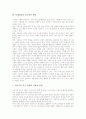 [또래집단][또래][또래지원모임]또래집단의 의의, 또래집단의 유형, 또래집단의 중요성, 또래집단의 동향, 또래집단의 영향요인, 또래집단과 또래지위, 또래집단과 친사회적 행동, 또래집단과 또래지원모임 분석 11페이지