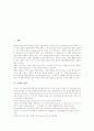 [가네 교수학습이론][목표별수업이론]가네의 약력, 가네교수학습이론(목표별수업이론)의 기본이해, 가네교수학습이론(목표별수업이론)의 학습영역, 가네교수학습이론(목표별수업이론)의 원리와 수업방법 분석 2페이지