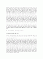 [게르만][게르만족][게르만인]게르만(게르만족, 게르만인)의 신화, 게르만(게르만족, 게르만인)의 사회구조, 게르만(게르만족, 게르만인)의 민족대이동, 게르만(게르만족, 게르만인)의 언어 분석(게르만족) 3페이지