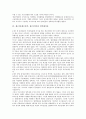 [게르만][게르만족][게르만인]게르만(게르만족, 게르만인)의 신화, 게르만(게르만족, 게르만인)의 사회구조, 게르만(게르만족, 게르만인)의 민족대이동, 게르만(게르만족, 게르만인)의 언어 분석(게르만족) 6페이지