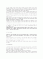 [게르만][게르만족][게르만인]게르만(게르만족, 게르만인)의 신화, 게르만(게르만족, 게르만인)의 사회구조, 게르만(게르만족, 게르만인)의 민족대이동, 게르만(게르만족, 게르만인)의 언어 분석(게르만족) 10페이지