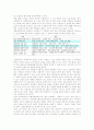 고등학교 국사과(국사교육)의 성격과 목표, 고등학교 국사과(국사교육)의 내용, 고등학교 국사과(국사교육)의 향토사교육과 사료학습, 고등학교 국사과(국사교육)의 교수학습방법, 고등학교 국사과(국사교육)의 평가 4페이지