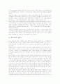 [관광][관광동기][관광욕구][관광이벤트][관광기념품]관광 동기의 개념, 관광 동기의 구성요인과 재방문욕구, 관광 동기와 관광욕구, 관광 동기와 환경관광수요, 관광이벤트참여동기, 관광기념품구매동기 분석 7페이지
