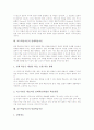 교수학습이론의 동향, 교수학습이론의 관찰학습이론, 교수학습이론의 완전학습이론, 교수학습이론의 모델링학습이론, 교수학습이론의 근접학습이론, 교수학습이론의 일제학습이론, 교수학습이론의 통찰학습이론 분석 6페이지