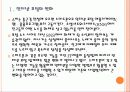 [스마트 미디어] 인터넷 포털 업체들의 경쟁전략 - 구글, 네이버,다음 PPT자료 4페이지