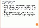 [스마트 미디어] 인터넷 포털 업체들의 경쟁전략 - 구글, 네이버,다음 PPT자료 22페이지