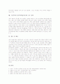 구성주의(구성주의학습이론)의 정의와 발달, 구성주의(구성주의학습이론)의 목적과 중요성, 구성주의(구성주의학습이론)의 교수학습원리, 구성주의(구성주의학습이론)의 수업 사례, 구성주의의 교수 전략과 제언 10페이지