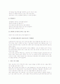 [국악][장단]국악(한국전통음악) 장단의 정의, 국악(한국전통음악) 장단의 기본개념, 국악(한국전통음악) 장단의 유형, 국악(한국전통음악) 장단지도의 모둠별 활동, 국악(한국전통음악) 장단지도의 수업방법 분석 8페이지