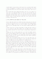 국어과(국어교육)의 성격, 국어과(국어교육)의 목표, 초등학교 국어과(국어교육)의 수준별교육과정, 초등학교 국어과(국어교육)의 ICT(정보통신기술)활용교육, 향후 초등학교 국어과(국어교육)의 제고 방향 분석 5페이지