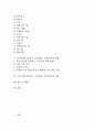 기악수업(기악교육, 기악학습, 기악지도) 의미와 목표, 기악수업(기악교육, 기악학습, 기악지도) 리듬악기지도, 기악수업(기악교육, 기악학습, 기악지도) 방법, 기악수업(기악교육, 기악학습, 기악지도) 성과와 제언 2페이지