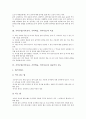 기악수업(기악교육, 기악학습, 기악지도) 의미와 목표, 기악수업(기악교육, 기악학습, 기악지도) 리듬악기지도, 기악수업(기악교육, 기악학습, 기악지도) 방법, 기악수업(기악교육, 기악학습, 기악지도) 성과와 제언 4페이지