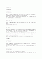 기악수업(기악교육, 기악학습, 기악지도) 의미와 목표, 기악수업(기악교육, 기악학습, 기악지도) 리듬악기지도, 기악수업(기악교육, 기악학습, 기악지도) 방법, 기악수업(기악교육, 기악학습, 기악지도) 성과와 제언 5페이지