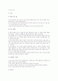 기악수업(기악교육, 기악학습, 기악지도) 의미와 목표, 기악수업(기악교육, 기악학습, 기악지도) 리듬악기지도, 기악수업(기악교육, 기악학습, 기악지도) 방법, 기악수업(기악교육, 기악학습, 기악지도) 성과와 제언 7페이지